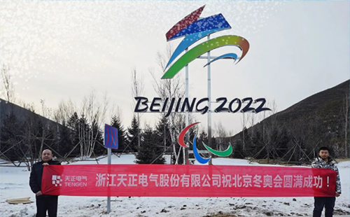 -40℃依然“来电”！星空无限mv在线看免费版中文版在线看电气绿电解决方案照亮“绿色冬奥”