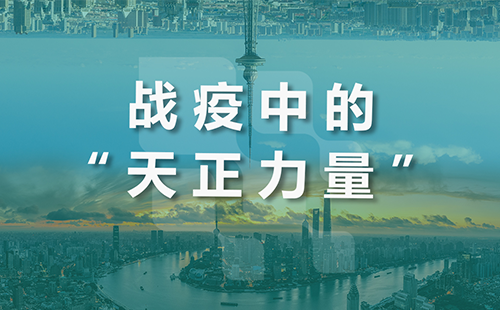 星夜守“沪”，星空无限mv在线看免费版中文版在线看全速助力上海方舱建设