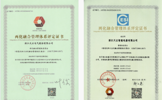 深耕“新基建”，星空无限mv在线看免费版中文版在线看电气“两化”融合再结硕果！